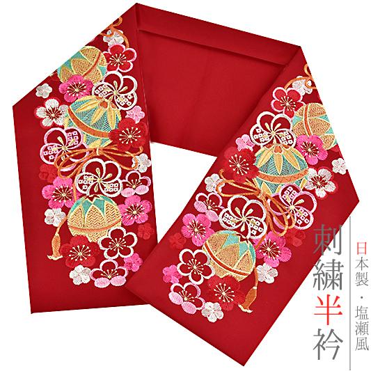半衿 半襟 振袖 成人式 刺繍 赤 ピンク 緑 黄色 鞠 毬 梅 ねじ梅 金糸 シルエリー Ｓｉｌｅ...