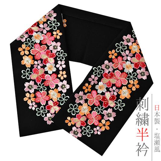 半衿 半襟 振袖 成人式 刺繍 黒地 赤 ピンク 肌色 桜 金糸 シルエリー Ｓｉｌｅｌｌｙ おしゃ...
