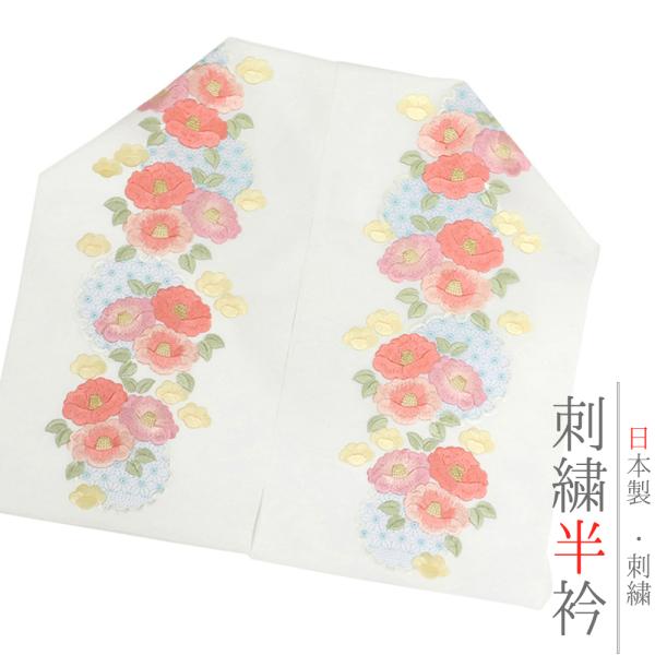 半衿 半襟 振袖 成人式 刺繍 白地 黄糸 サーモンピンク糸 水色糸 椿 シルエリー Ｓｉｌｅｌｌｙ...