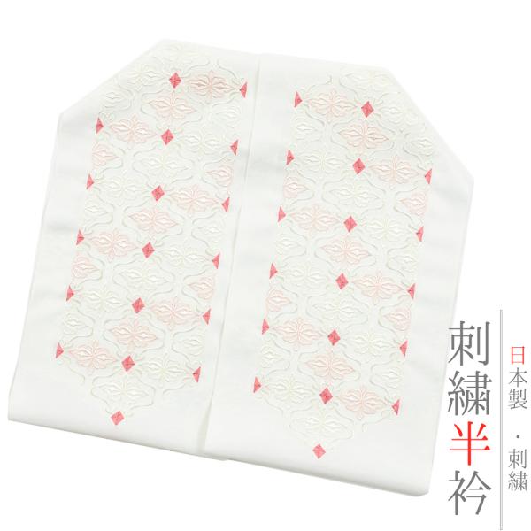 半衿 半襟 振袖 成人式 刺繍 白地 白糸 オフホワイト糸 薄ピンク糸 ダマスク柄 ダマスク模様 シ...
