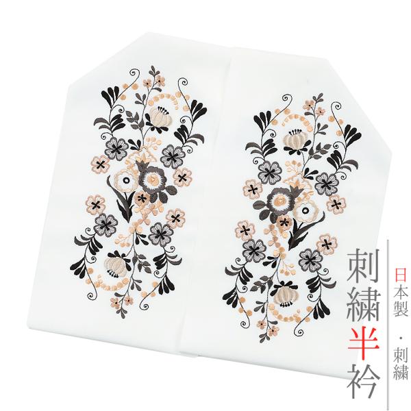 半衿 半襟 振袖 成人式 刺繍 白地 黒糸 シャンパンゴールド 小花 グレー モノトーン モノクロ ...