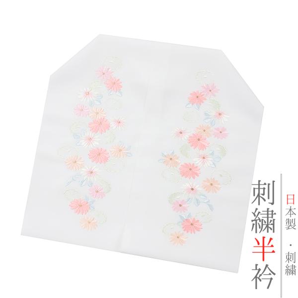 半衿 半襟 振袖 成人式 刺繍 白地 淡いピンク糸 淡い薄緑糸 菊 菊花 シルエリー Ｓｉｌｅｌｌｙ...