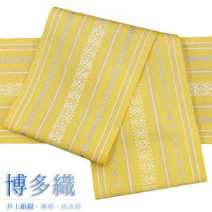 半幅帯 博多織 浴衣帯 博多帯 袴下帯 正絹 浴衣 からし色