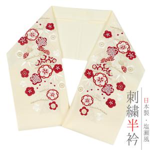 半衿 振袖 成人式 訪問着 刺繍 金糸 クリーム色 ピンク オレンジ 桜 麻の葉 牡丹 シルエリー 結婚式 日本製 ポリエステル 半襟 No.10-7006 半衿 振袖 成人式 訪問着 刺繍 オフホワイト 礼装用 塩瀬 金糸 ピンク 紫 シルバー 黒 緑 白 バラ 薔薇 洋花 リボン ボールフラ No.10-6567  : 六華ricca - 通販 - Yahoo!ショッピング