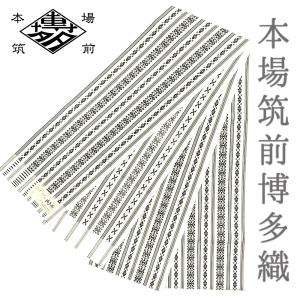 専用　本場筑前博多織　半幅帯　証紙付　織り出し　花模様上質　正絹　No.22 専用 本場筑前博多織 半幅帯 証紙付 織り出し 花模様上質 正絹 No.22