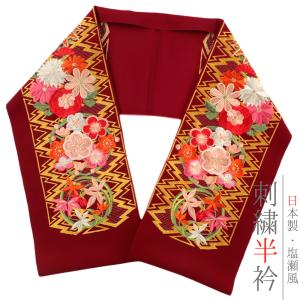 半衿 半襟 振袖 成人式 豪華刺繍 臙脂 赤 ワインレッド 白 橙色 緑 ピンク 金 松皮菱 花丸 菊 梅 笹 和柄 シルエリー Ｓｉｌｅｌｌｙ おしゃれ半衿 No.10-5050｜kimonochidori