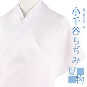 長襦袢 小千谷ちぢみ 小千谷麻襦袢 野の花 本麻 夏物 青 薄青 水色 最