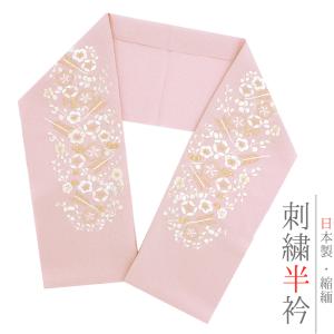 半衿 半襟 振袖 成人式 刺繍 白地 黒糸 赤糸 ダマスク柄 ダマスク模様 シルエリー Ｓｉｌｅｌｌｙ おしゃれ 半衿 刺繍半衿 お洒 No.10-0691 刺繍半襟 半衿 振袖 シルエリー 卒業式 入学式 成人式 扇と菊柄 洗える | 着物通販店 枠