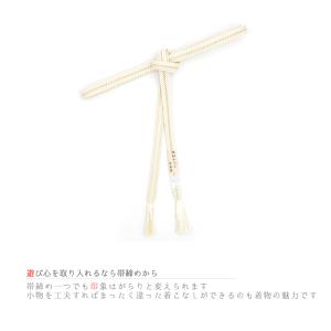 帯締め 草木染 重打組 アイボリー 白 金糸 ...の詳細画像1