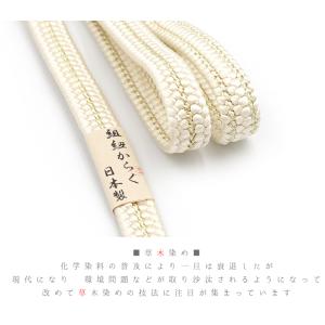 帯締め 草木染 重打組 アイボリー 白 金糸 ...の詳細画像3