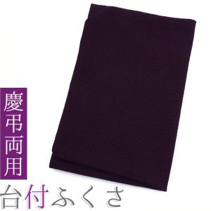 aurora ふくさ 袱紗 日本製 正絹台付き 慶弔両用 箱付き シルク