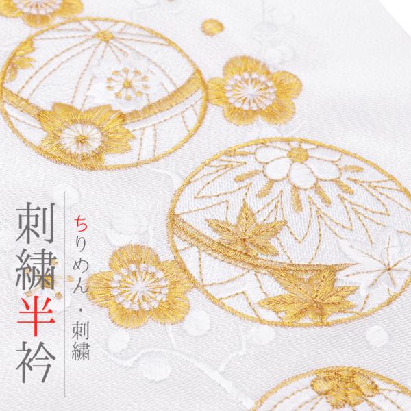 半衿 振袖 成人式 訪問着 刺繍 白地 フォーマル 黒留袖 色留袖 結婚式 ポリエステル 花 桜 梅...