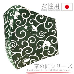 マスク 布マスク 京都の職人が作ったマスク 日本製 綿 立体型マスク 繰り返し 洗える 使える 4層 柄 平ゴム 和柄 痛くない フリー 小さめ 和装 着物 No.19-0010｜kimonochidori