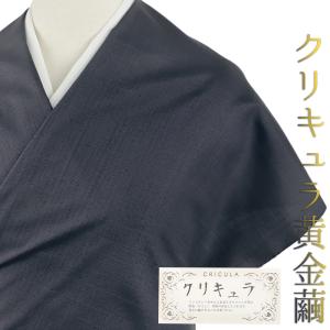 紬 クリキュラ 黄金繭 正絹 赤茶 ベージュ 小豆色 未仕立て 反物