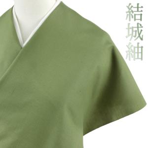 結城紬 紬 結城織物 正絹 緑 渋緑 カーキ 未仕立て 反物 茨城県結城
