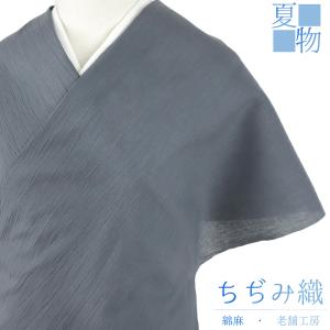 紬 クリキュラ 黄金繭 正絹 赤茶 ベージュ 小豆色 未仕立て 反物 幻の