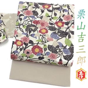 帯 栗山吉三郎 夏九寸名古屋帯 和染紅型 大麻 麻100％ 月下美人
