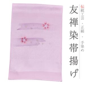 帯揚げ ちりめん 正絹 桜 渋薄ピンク 薄紫 薄紅色 銀 シルバー さくら サクラ 花 和柄 綸子 高級 新品 逸品 フォーマル 可愛い 大人可愛い 和装 着物 No.8-2528｜kimonochidori