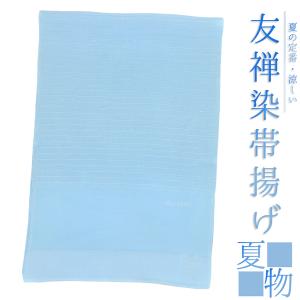 帯揚げ 夏物 丹後ちりめん 絽 正絹 水色 ラメ糸 和柄 高級 新品 逸品 可愛い 大人可愛い おしゃれ 使える 日本製 締めやすい 締ま 和装 着物 No.8-2558｜kimonochidori