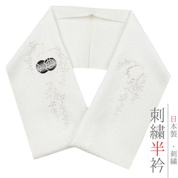 半衿 半襟 振袖 成人式 刺繍 ラメ ストーン 薄紫色地 薄紫 渋紫 白 金 金糸 辻が花 桜 花 ...