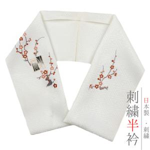 半衿 半襟 振袖 成人式 刺繍 正絹 白地 オフホワイト 黒 金 茶 ピンク 干支 向い干支 辰戌 己香小紋 梅 木 紗綾形 和柄 非対称 個性的 ユ 和装 着物 No.8-2746｜kimonochidori