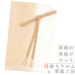 5853 長尺 ITOGO 謹製 帯締め 帯揚げ セット フォーマル 新品 長尺 ITOGO 謹製 帯締め 帯揚げ セット フォーマル 新品 ONLY 5853