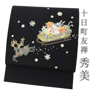 名古屋帯 十日町友禅 秀美 未仕立て 正絹 宝尽くし 松竹梅 黒地