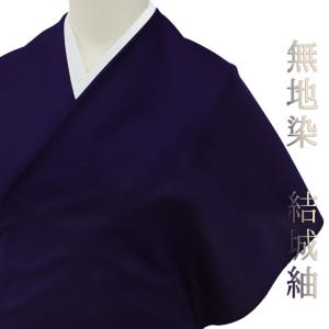 結城紬 正絹 渋薄小豆色 無地 未仕立て 反物 伝統工芸品 お洒落着