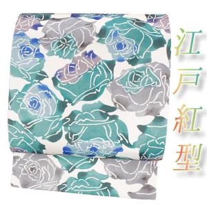 名古屋帯 江戸紅型 紅型染 和染紅型 浜紬 浜つむぎ 網織紬 正絹 白地