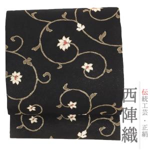 名古屋帯 正絹 黒 唐草 〜エレガントアラベスク〜 ブラック 京玉響