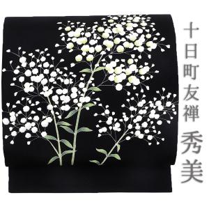 名古屋帯 秀美 十日町友禅 正絹 銀河 九寸 黒地 友禅染 花 桜 桜の木