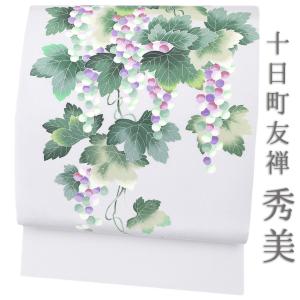 名古屋帯 十日町友禅 秀美 九寸帯 未仕立て 正絹 ちりめん カジュアル