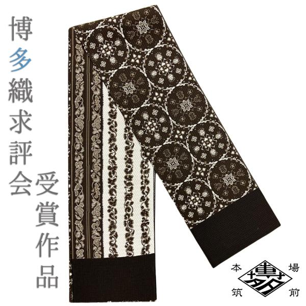 半幅帯 正絹 博多織 リバーシブル 浴衣帯 紋小巾袋帯 焦げ茶 有職文様 華文 花 唐草 カジュアル...