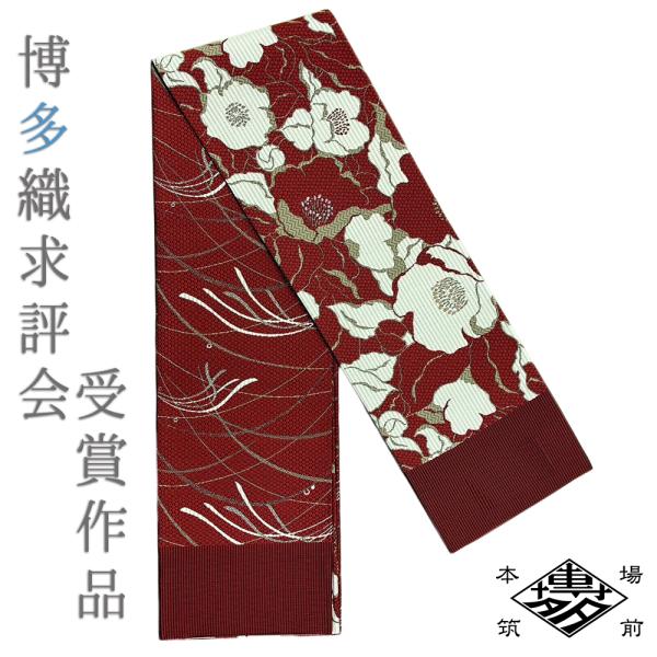 半幅帯 正絹 博多織 リバーシブル 浴衣帯 紋小巾袋帯 赤 花 椿 芝露 お洒落 カジュアル 受賞作...