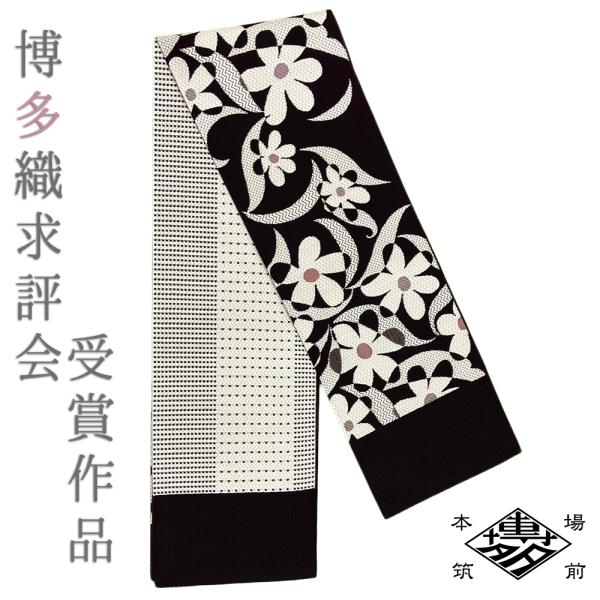 半幅帯 正絹 博多織 リバーシブル 浴衣帯 紋小巾袋帯 黒 白 花 カジュアル ドット 受賞作品 お...
