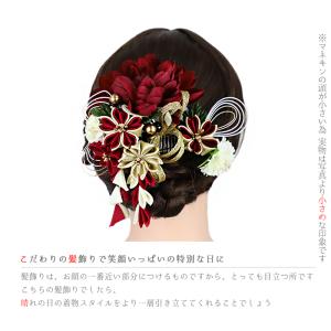 髪飾り 成人式 振袖 2点セット 赤 ワインレ...の詳細画像2