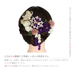 髪飾り 成人式 振袖 2点セット 紫 白 緑 ...の詳細画像2