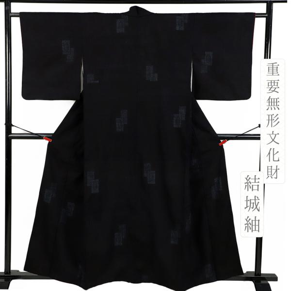 結城紬 重要無形文化財 黒地 80亀甲 正絹 中古 着物 リサイクル 地機 お洒落 身丈155cm ...