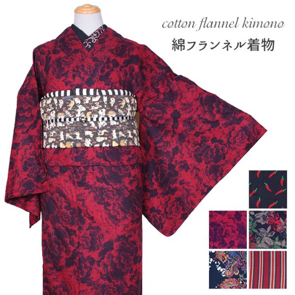 フランネル着物 冬着物 温かい 洗える着物 冬 ネル 薔薇 着物 綿 コットン 単衣 洗える着物 秋...