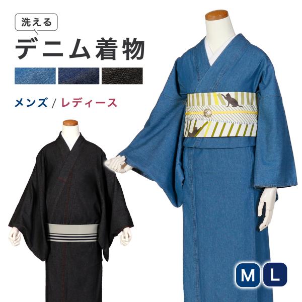 着物 洗える デニム denim 洗える着物 単衣 小紋 仕立て上がり 普段着 初心者 おしゃれ か...