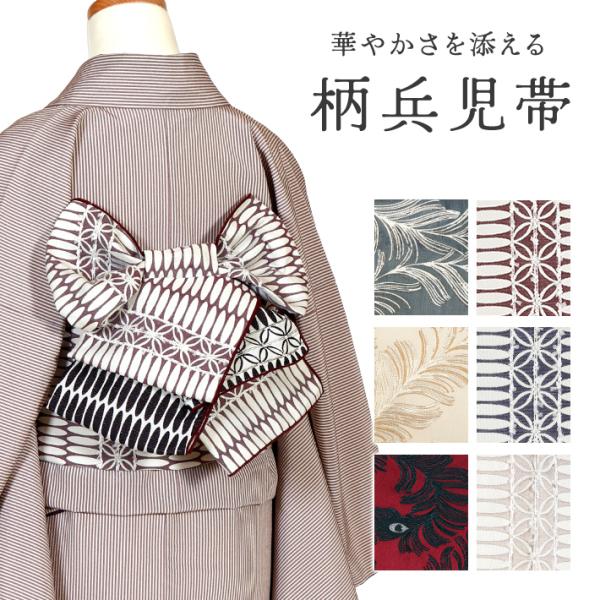 兵児帯 大人 柄兵児帯 浴衣 七宝 ピーコック リボン 孔雀 羽 モダン 簡単 洗える 名古屋帯 ポ...