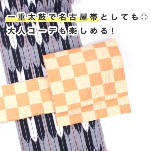 長尺 兵児帯 半幅帯 名古屋帯 シルック ポリ...の詳細画像3