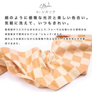 長尺 兵児帯 半幅帯 名古屋帯 シルック ポリ...の詳細画像4