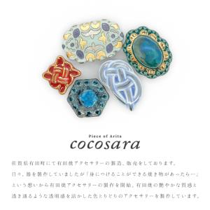 帯留め 有田焼 帯飾り cocosara 陶磁...の詳細画像1