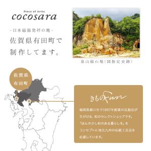 帯留め 有田焼 帯飾り cocosara 陶磁...の詳細画像2