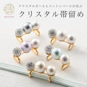 帯留め 帯飾り 3粒 パール ホワイト 水色 大人かわいいパール 帯締め 着物｜きものfun