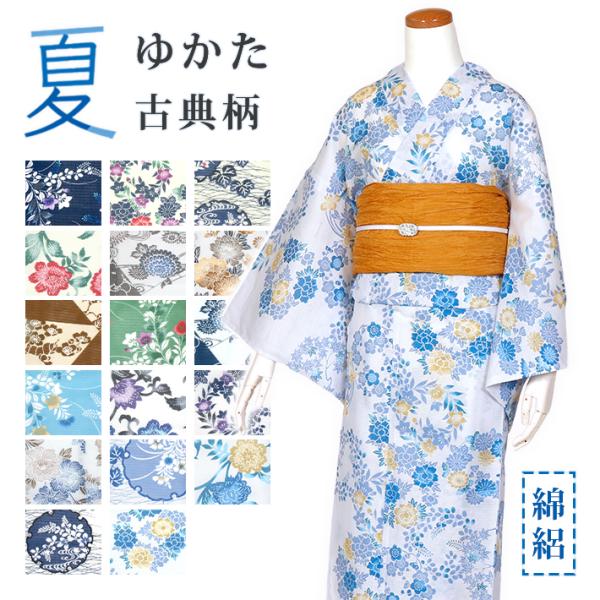 浴衣 レディース 綿絽 涼しい 単品 古典柄 レトロ 大人 ゆかた 綿 夏着物 絽 プレタ フリー ...