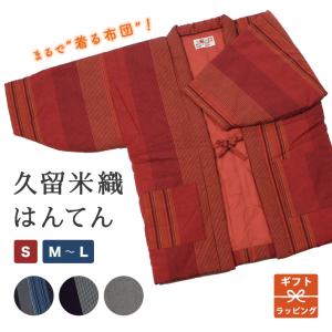 リネン✖️シルク混紡 パッチワーク　中綿ジャケット　半纏　長袖 本場久留米綿入れ半纏パッチワーク（抹茶緑） 男性用フリーサイズ 日本