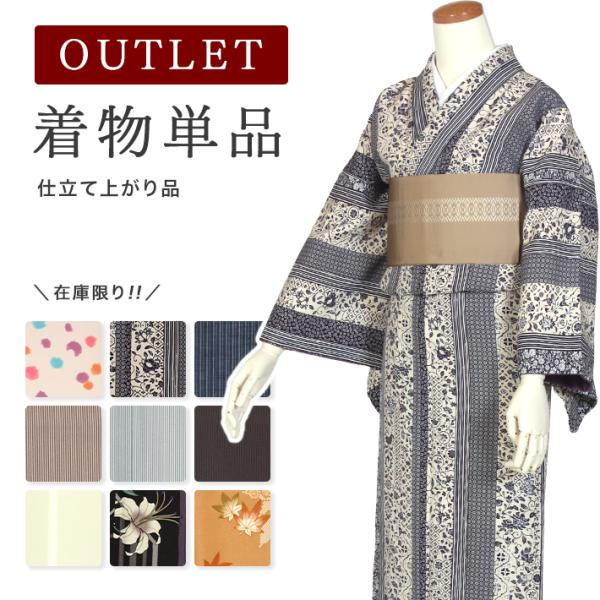 着物 プレタ 仕立て上がり 単品 レディース 袷 単 ナカノヒロミチ 創世舎 市田ひろみ 縞 格子 ...