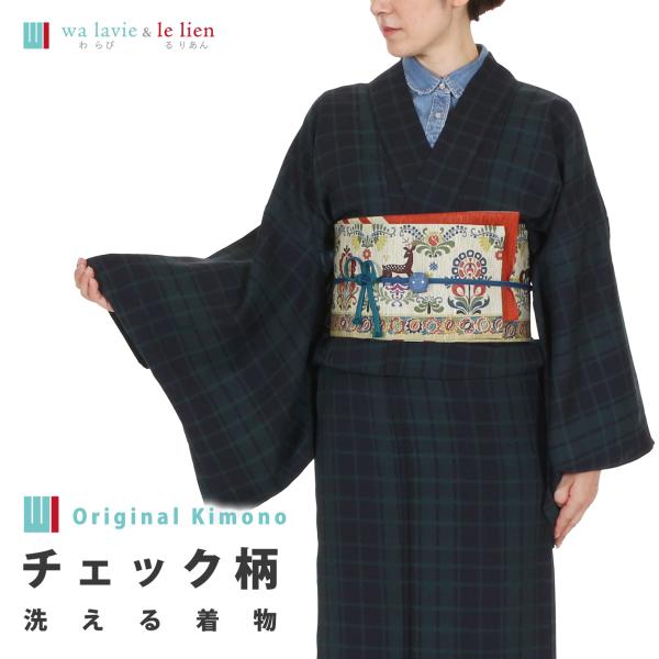 着物 洗える 可愛い チェック柄 レトロ 化繊 裄70 普段着 仕立て上がり ウォッシャブル 単衣 ...